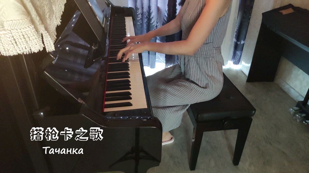 搭枪卡之歌 Тачанка